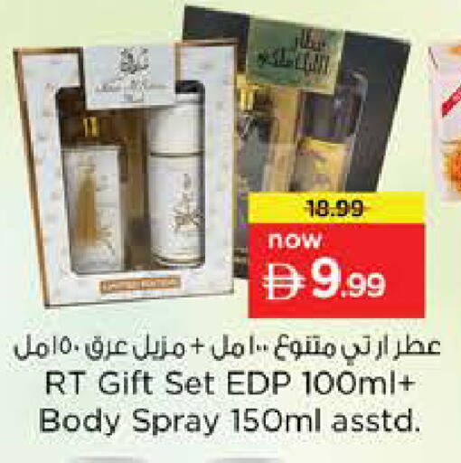 available at نستو هايبرماركت in الإمارات العربية المتحدة , الامارات - الشارقة / عجمان