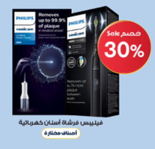 available at صيدليات الدواء in مملكة العربية السعودية, السعودية, سعودية - محايل