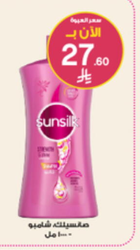 available at صيدليات الدواء in مملكة العربية السعودية, السعودية, سعودية - الباحة