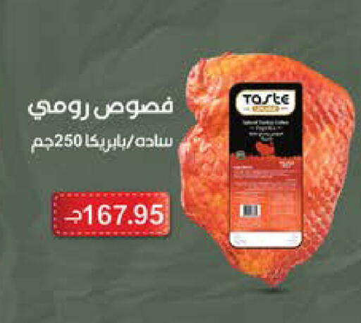available at Seoudi Supermarket in Egypt - Cairo