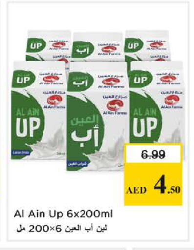 available at نستو هايبرماركت in الإمارات العربية المتحدة , الامارات - الشارقة / عجمان