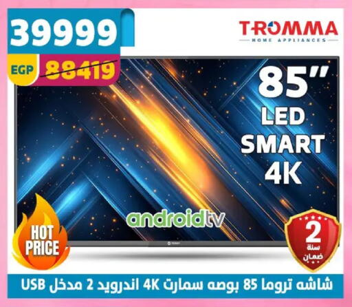 available at سنتر شاهين in Egypt - القاهرة