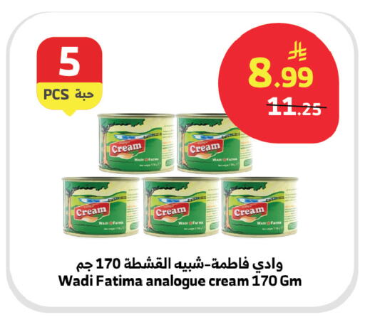available at Al Raya in KSA, Saudi Arabia, Saudi - Al Bahah