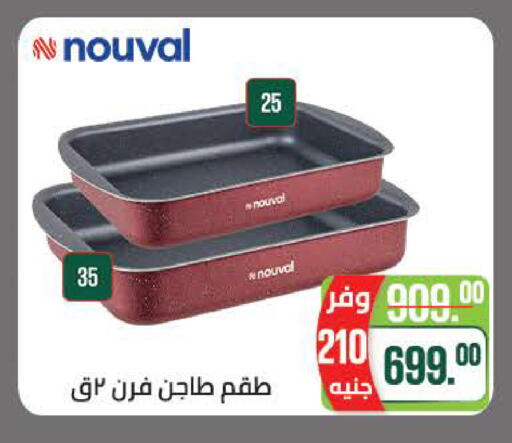 available at Seoudi Supermarket in Egypt - Cairo