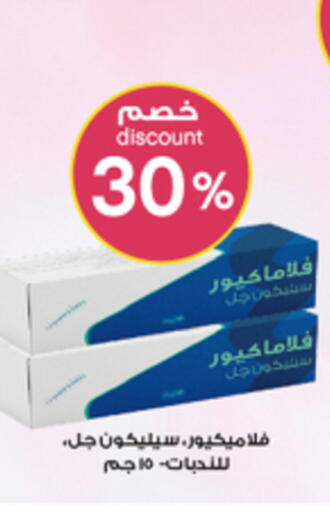 available at Al-Dawaa Pharmacy in KSA, Saudi Arabia, Saudi - Al Qunfudhah