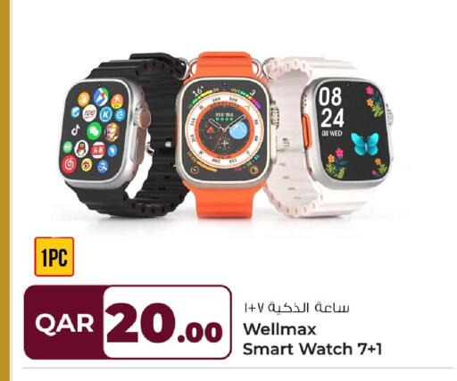 available at روابي هايبرماركت in قطر - الريان