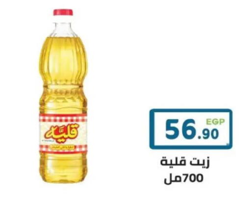 available at هايبر ماركت دريم in Egypt - القاهرة