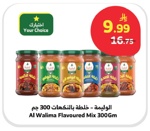available at Al Raya in KSA, Saudi Arabia, Saudi - Al Bahah