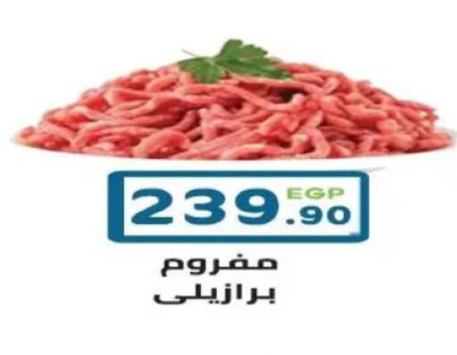 available at هايبر ماركت دريم in Egypt - القاهرة