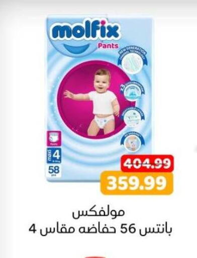 available at AlSultan Hypermarket in Egypt - Cairo