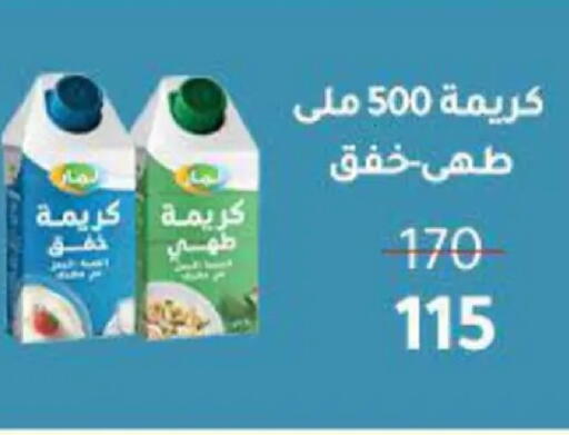 available at وكالة المنصورة - الدقهلية‎ in Egypt - القاهرة