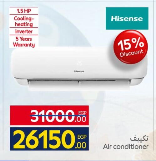 available at كارفور in Egypt - القاهرة