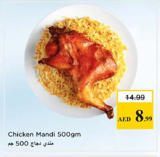 available at نستو هايبرماركت in الإمارات العربية المتحدة , الامارات - الشارقة / عجمان