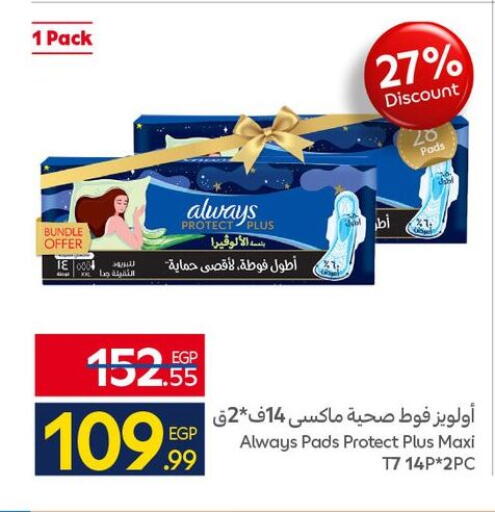 available at كارفور in Egypt - القاهرة