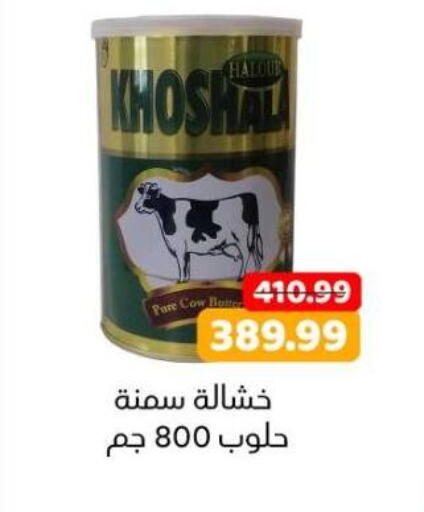 available at AlSultan Hypermarket in Egypt - Cairo