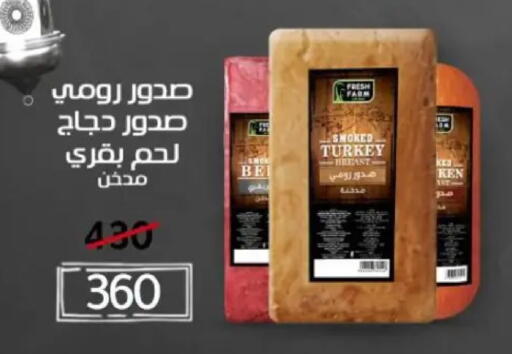 available at Wekalet Elmansoura - Dakahlia  in Egypt - Cairo