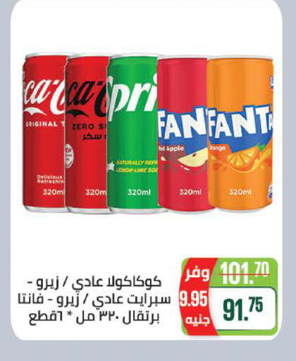 Apple Lemon available at Seoudi Supermarket in Egypt - Cairo