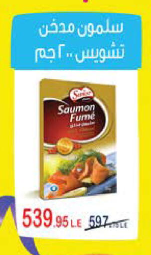 available at سعودي سوبرماركت in Egypt - القاهرة