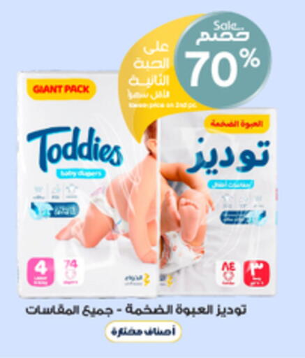 available at Al-Dawaa Pharmacy in KSA, Saudi Arabia, Saudi - Hafar Al Batin