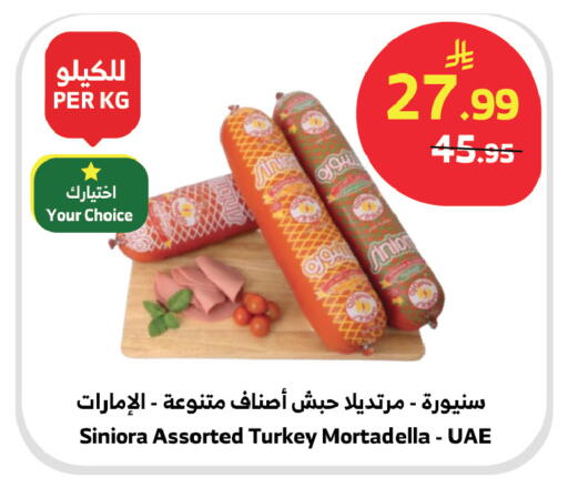 available at Al Raya in KSA, Saudi Arabia, Saudi - Tabuk