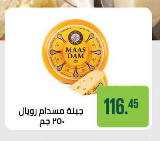 available at Seoudi Supermarket in Egypt - Cairo