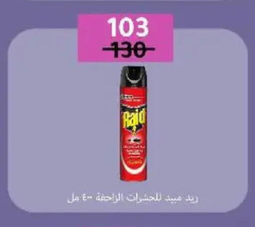 available at وكالة المنصورة - الدقهلية‎ in Egypt - القاهرة