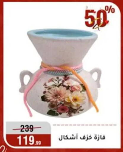 available at Al Morshedy  in Egypt - Cairo