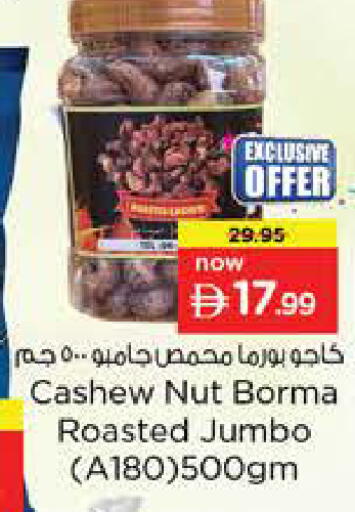 available at Nesto Hypermarket in UAE - Sharjah / Ajman
