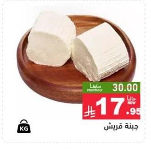 available at Aswaq Ramez in KSA, Saudi Arabia, Saudi - Hafar Al Batin