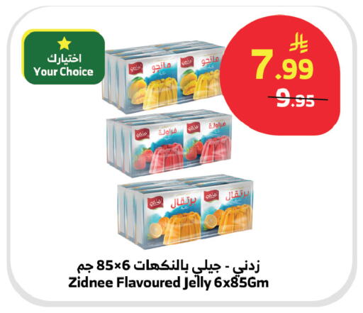 available at Al Raya in KSA, Saudi Arabia, Saudi - Bishah