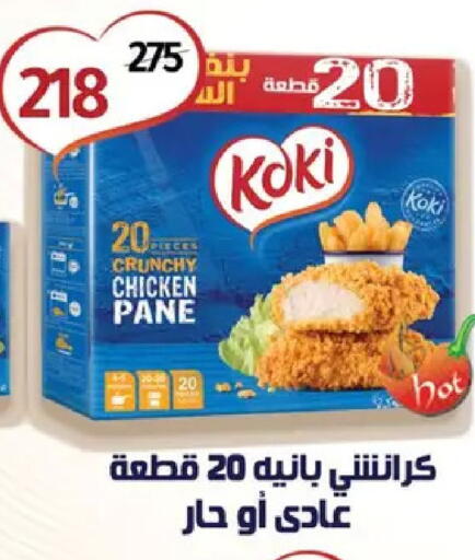 available at Wekalet Elmansoura - Dakahlia  in Egypt - Cairo