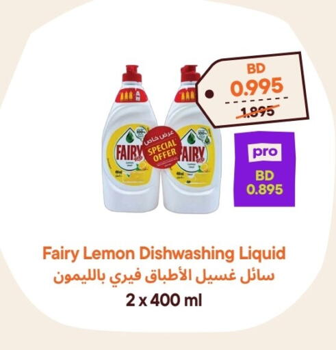 Lemon available at طلبات مارت in البحرين