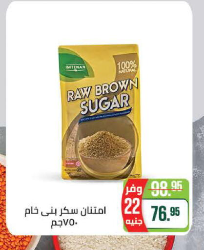 available at Seoudi Supermarket in Egypt - Cairo