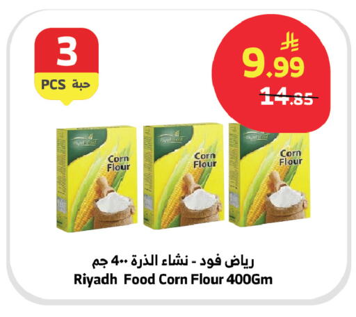 available at Al Raya in KSA, Saudi Arabia, Saudi - Bishah