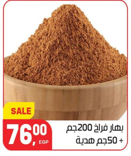 available at هايبر المنصورة in Egypt - القاهرة