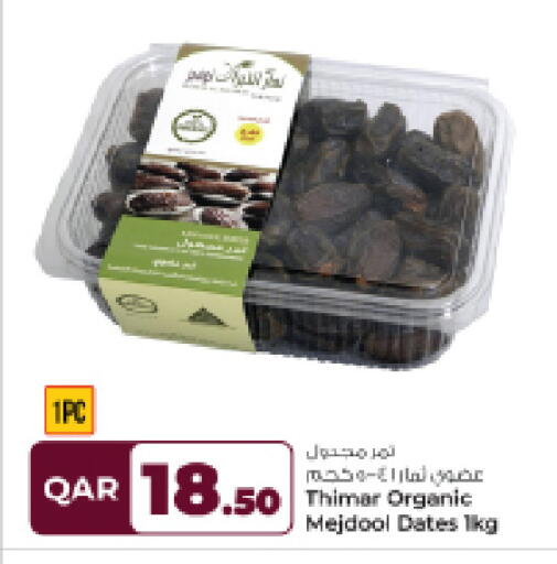 available at روابي هايبرماركت in قطر - الوكرة