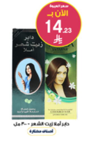 available at صيدليات الدواء in مملكة العربية السعودية, السعودية, سعودية - حائل‎