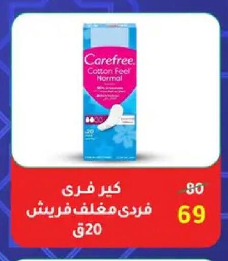 available at وكالة المنصورة - الدقهلية‎ in Egypt - القاهرة