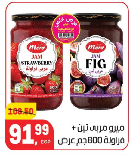Strawberry Fig available at هايبر المنصورة in Egypt - القاهرة