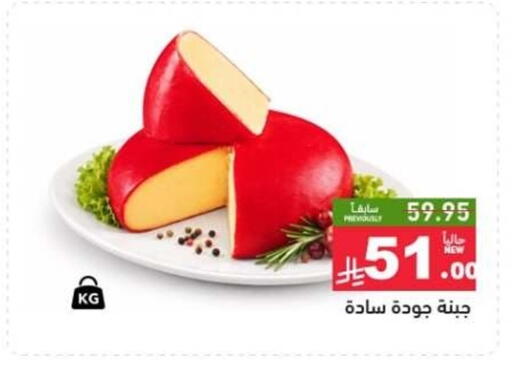 available at Aswaq Ramez in KSA, Saudi Arabia, Saudi - Al Hasa