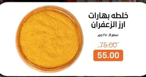 available at بيت الجملة in Egypt - القاهرة