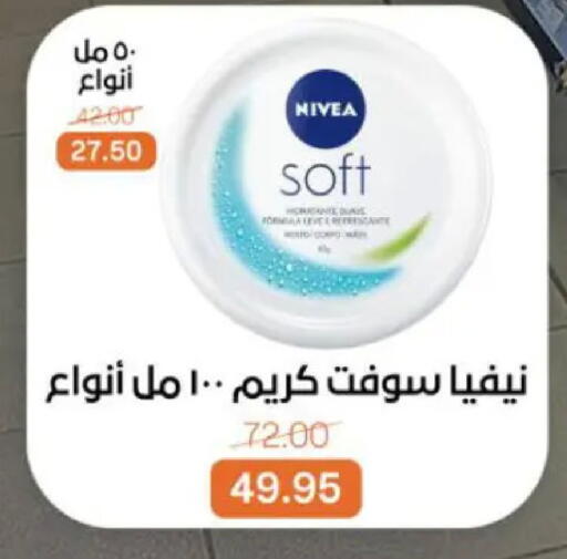 available at Beit El Gomla in Egypt - Cairo