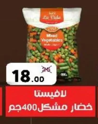 available at وكالة المنصورة - الدقهلية‎ in Egypt - القاهرة