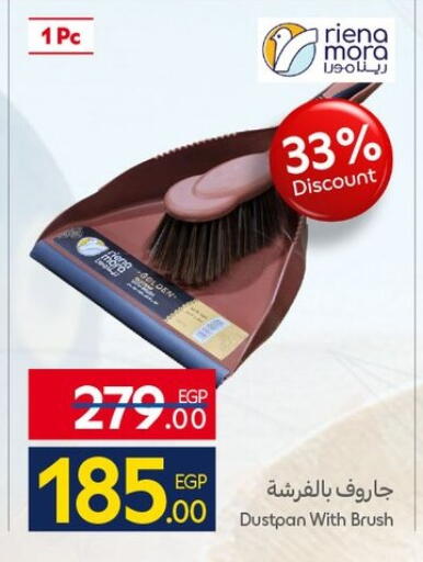 available at Carrefour  in Egypt - Cairo
