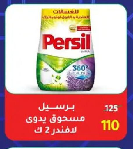 available at وكالة المنصورة - الدقهلية‎ in Egypt - القاهرة