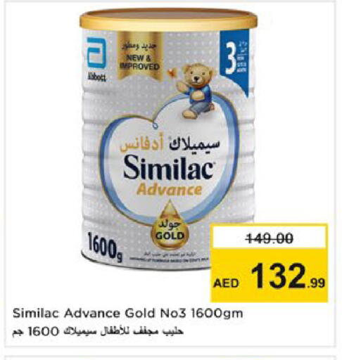 available at نستو هايبرماركت in الإمارات العربية المتحدة , الامارات - رَأْس ٱلْخَيْمَة