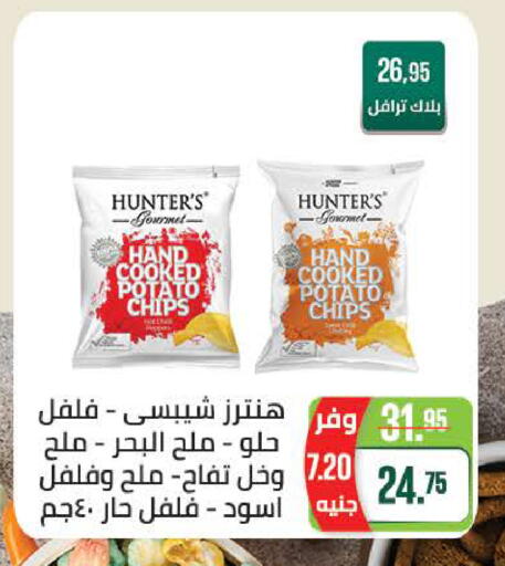 Potato available at Seoudi Supermarket in Egypt - Cairo