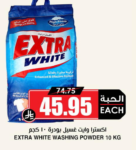 available at أسواق النخبة in مملكة العربية السعودية, السعودية, سعودية - بيشة