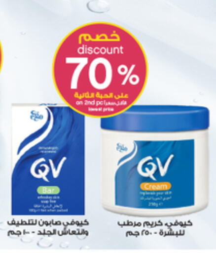 available at صيدليات الدواء in مملكة العربية السعودية, السعودية, سعودية - الرياض