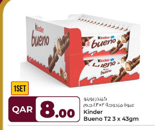 available at Rawabi Hypermarket in Qatar - Al Daayen